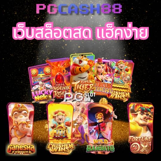 เบทฟิก45