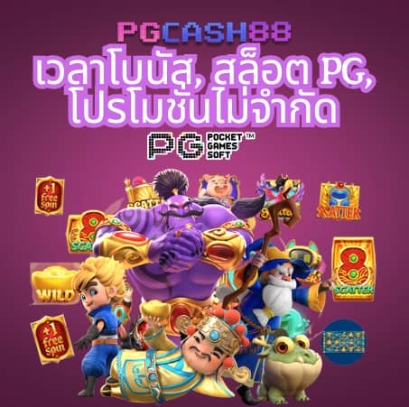 เบทฟิก45